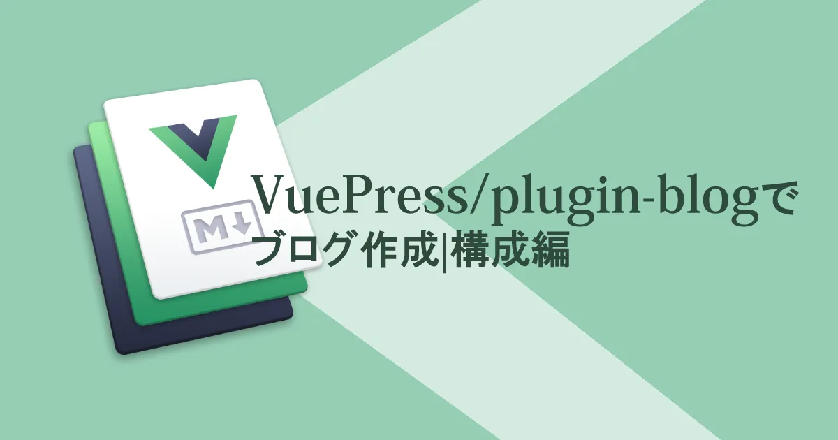 VuePress/blog directory structure — a 2021 build note (archived)