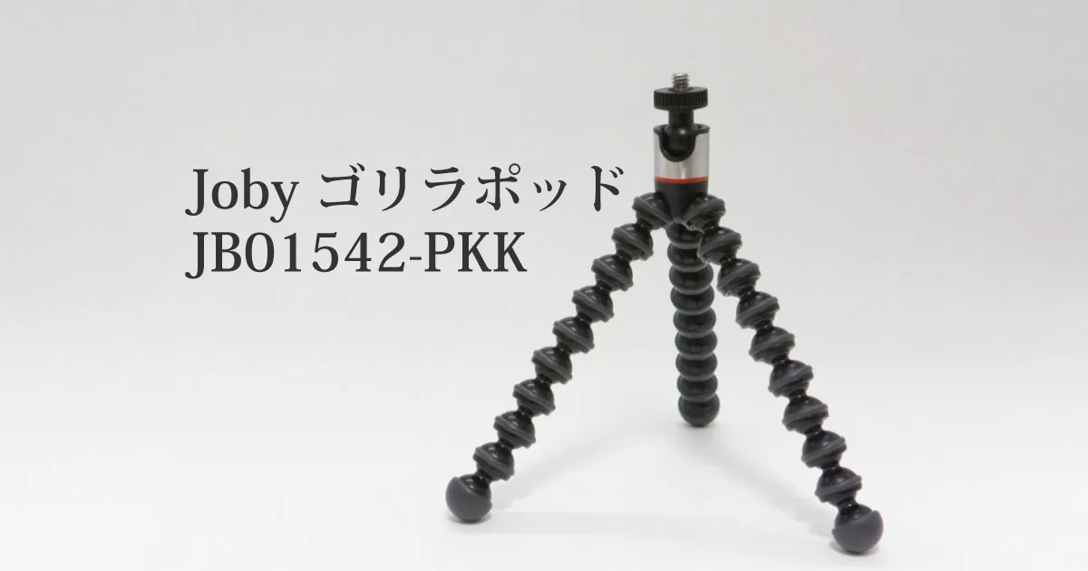 JOBY GorillaPod JB01542-PKK review — a small tripod for wrapping a webcam around a pillar
