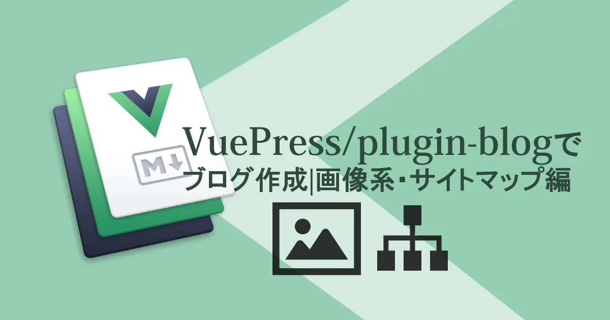 Image placement and sitemap setup for VuePress — a 2021 build note (archived)