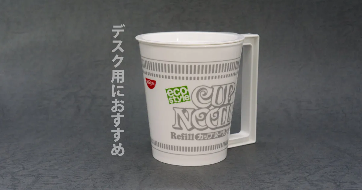 Cup Noodle Refill Lidded Mug review — a wide-bottomed desk mug that resists spills