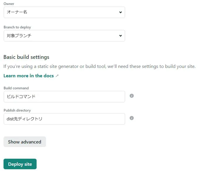 Netlify build settings screen