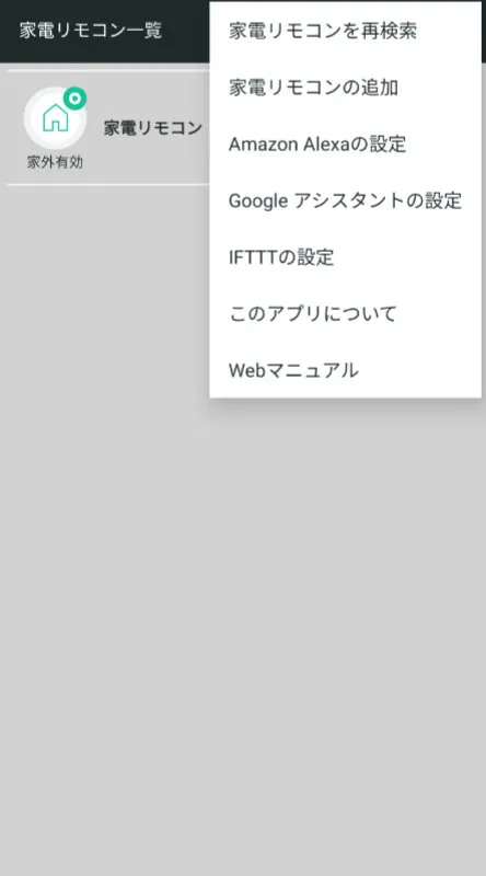 RS-WFIREX4 app Alexa integration screen