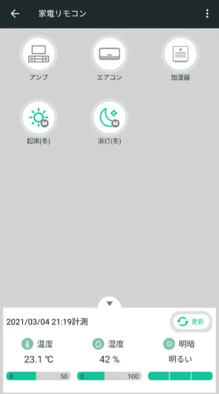 RS-WFIREX4 app appliance list, with temperature, humidity, and illuminance at the bottom