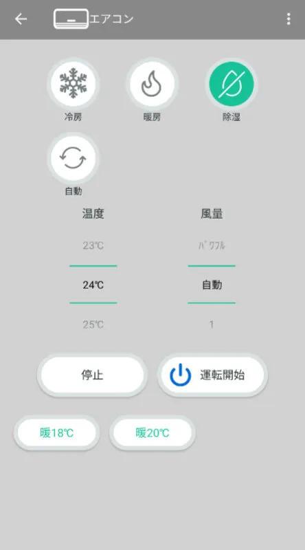 RS-WFIREX4 app remote screen, with a per-appliance UI
