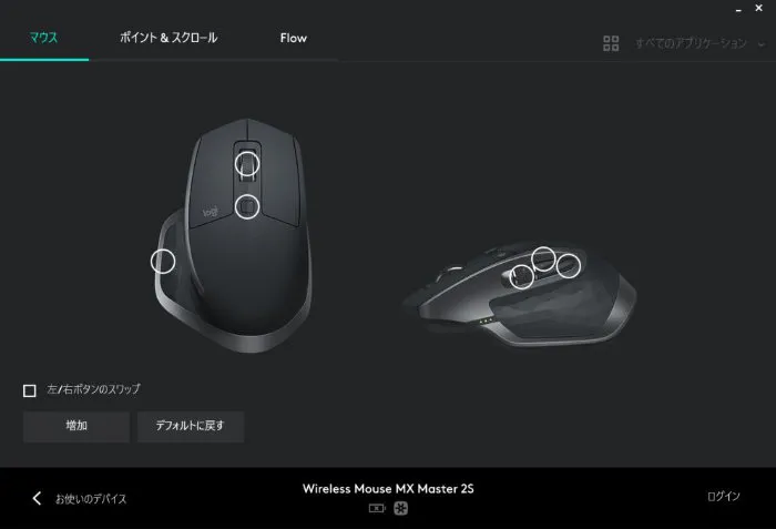 Logicool Options home screen