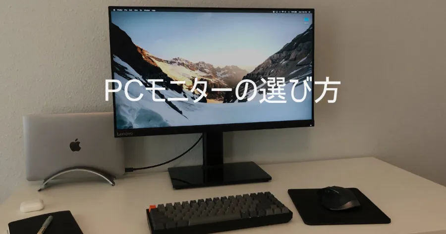 How to pick a PC monitor — three things you can't get wrong, plus one to taste
