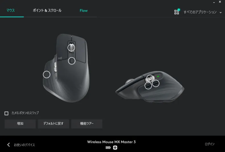 Logicool Options mouse configuration