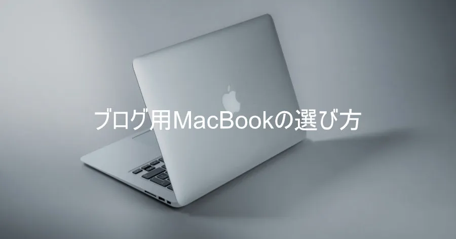 How to pick a MacBook for blogging — Air covers it; Pro is for creators