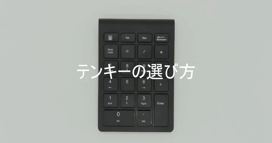 How to pick a numeric keypad for Windows — laptop built-in, USB, or Bluetooth