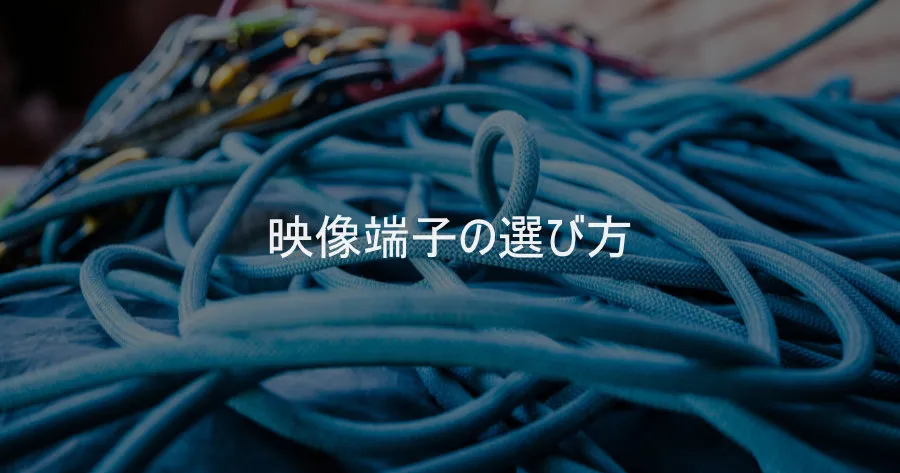 Video connectors at a glance — HDMI when in doubt, DisplayPort for 4K high-refresh