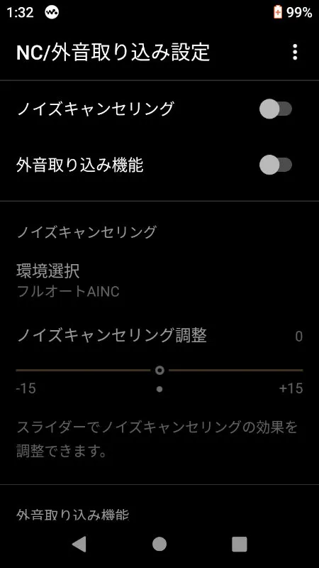 NW-A105, noise cancelling settings