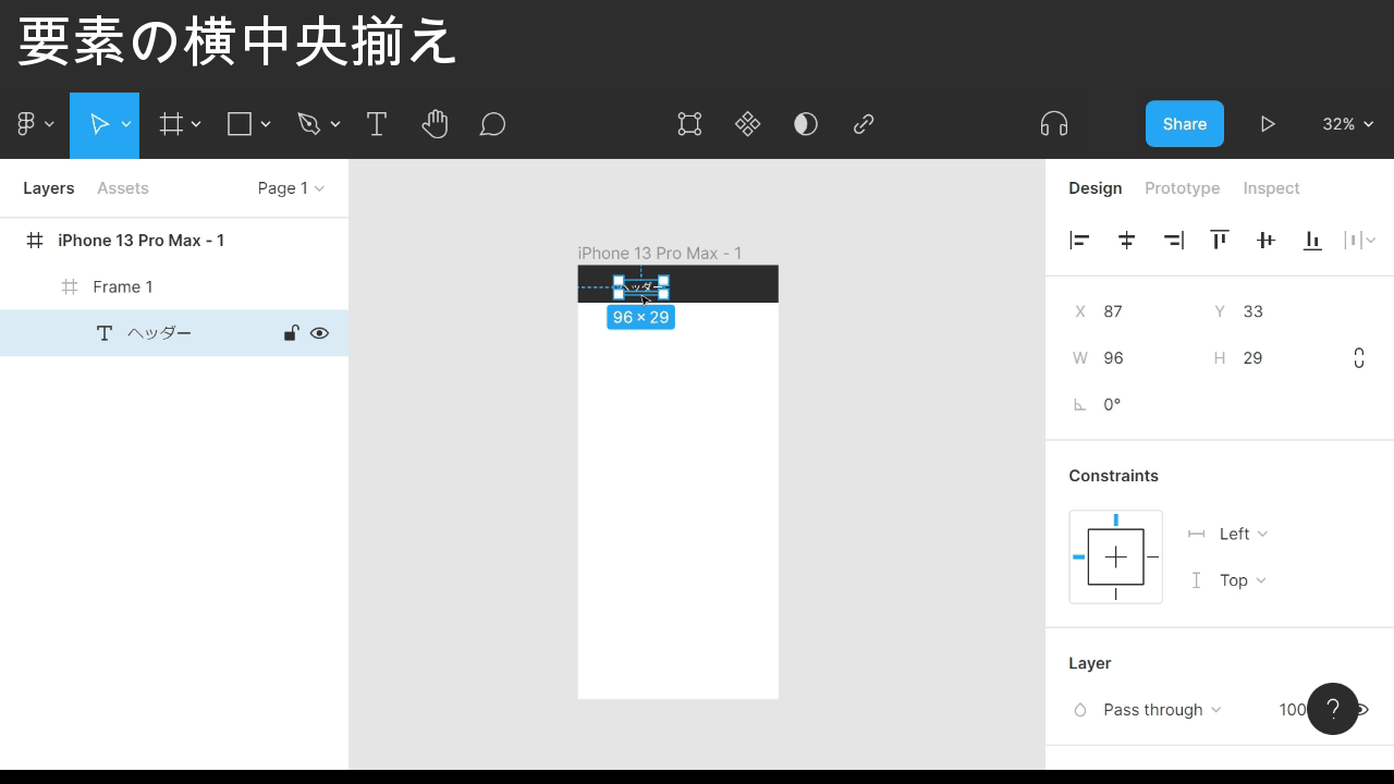 要素の中央揃え