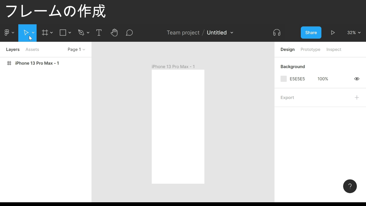 フレームを自由作成