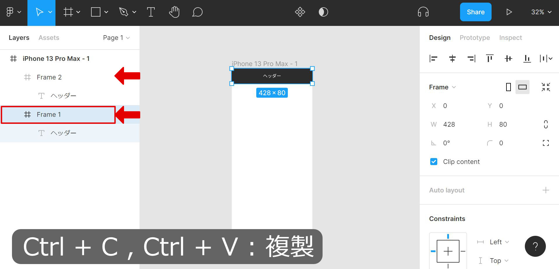 要素を複製してフッター用に流用