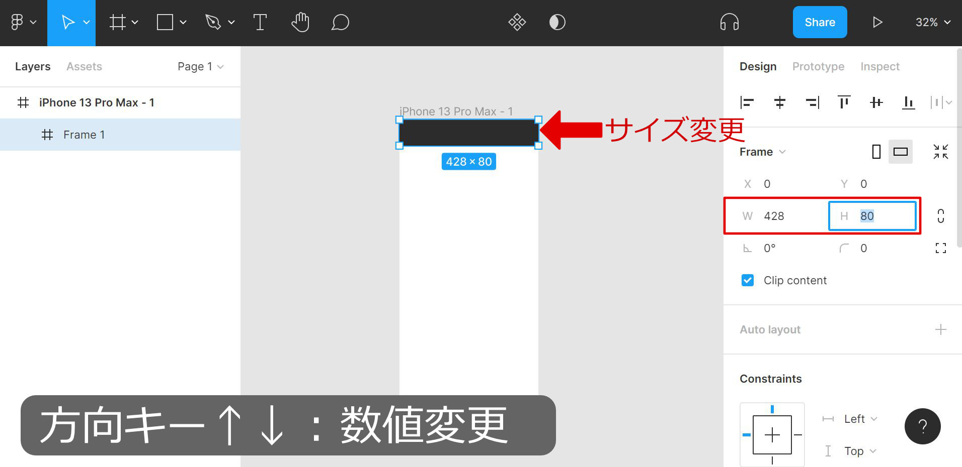 要素の高さを微調整
