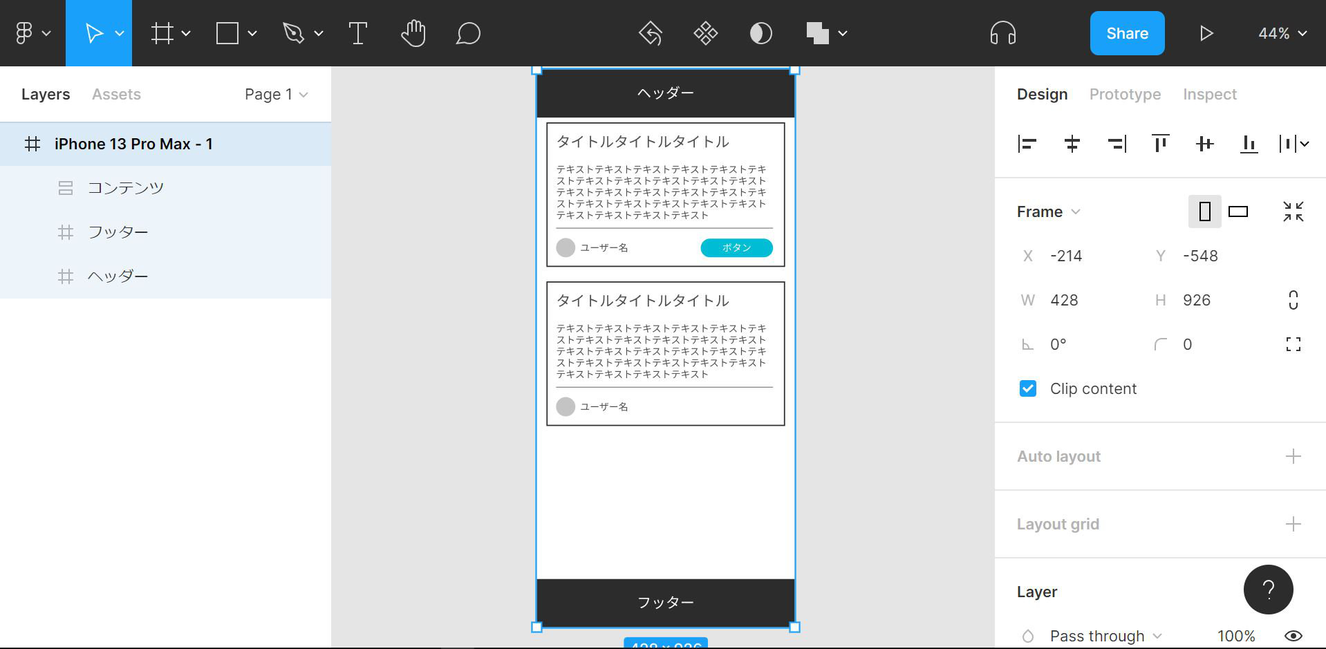 完成デザインのプレビュー