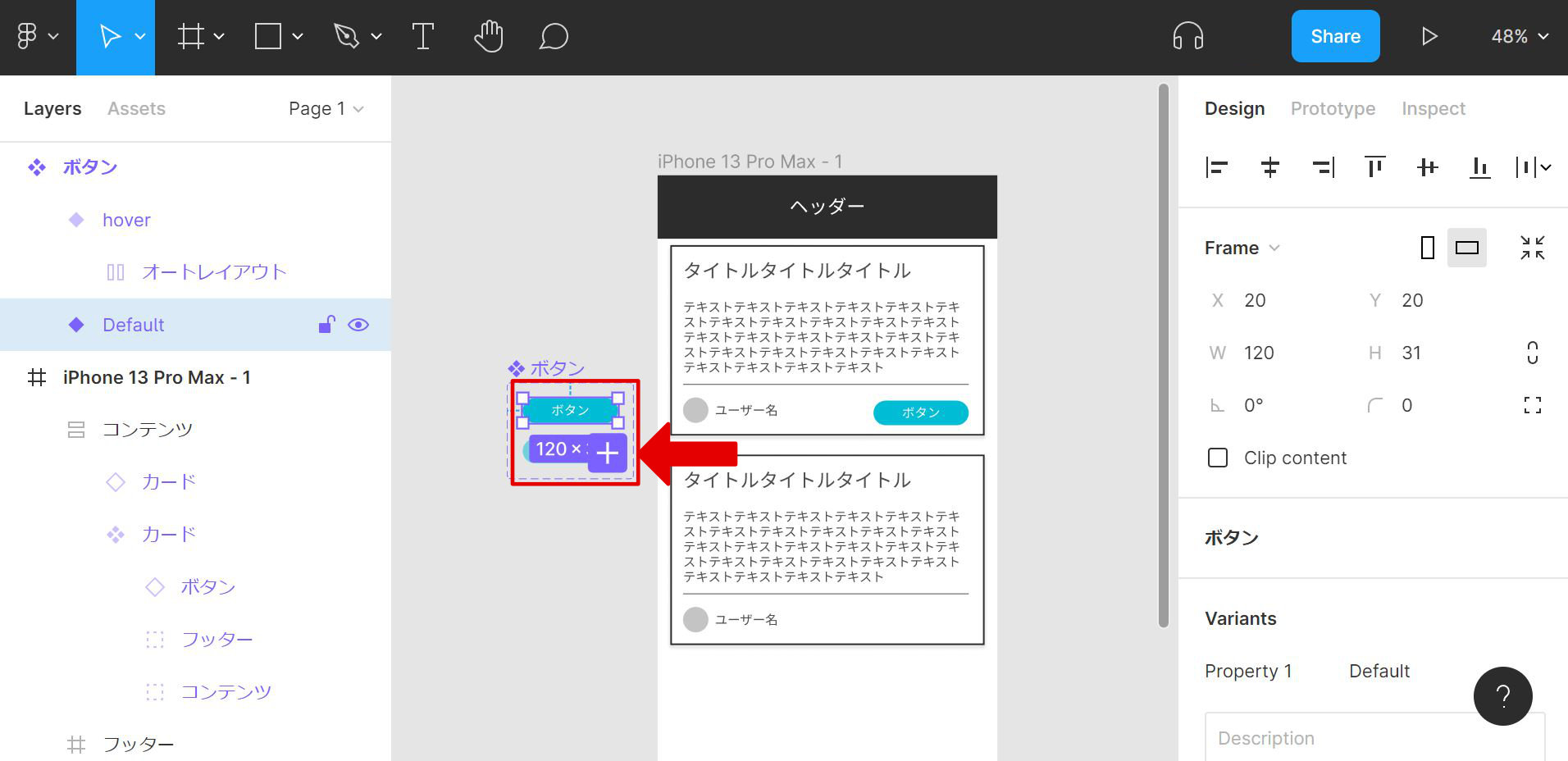 バリアンツの追加